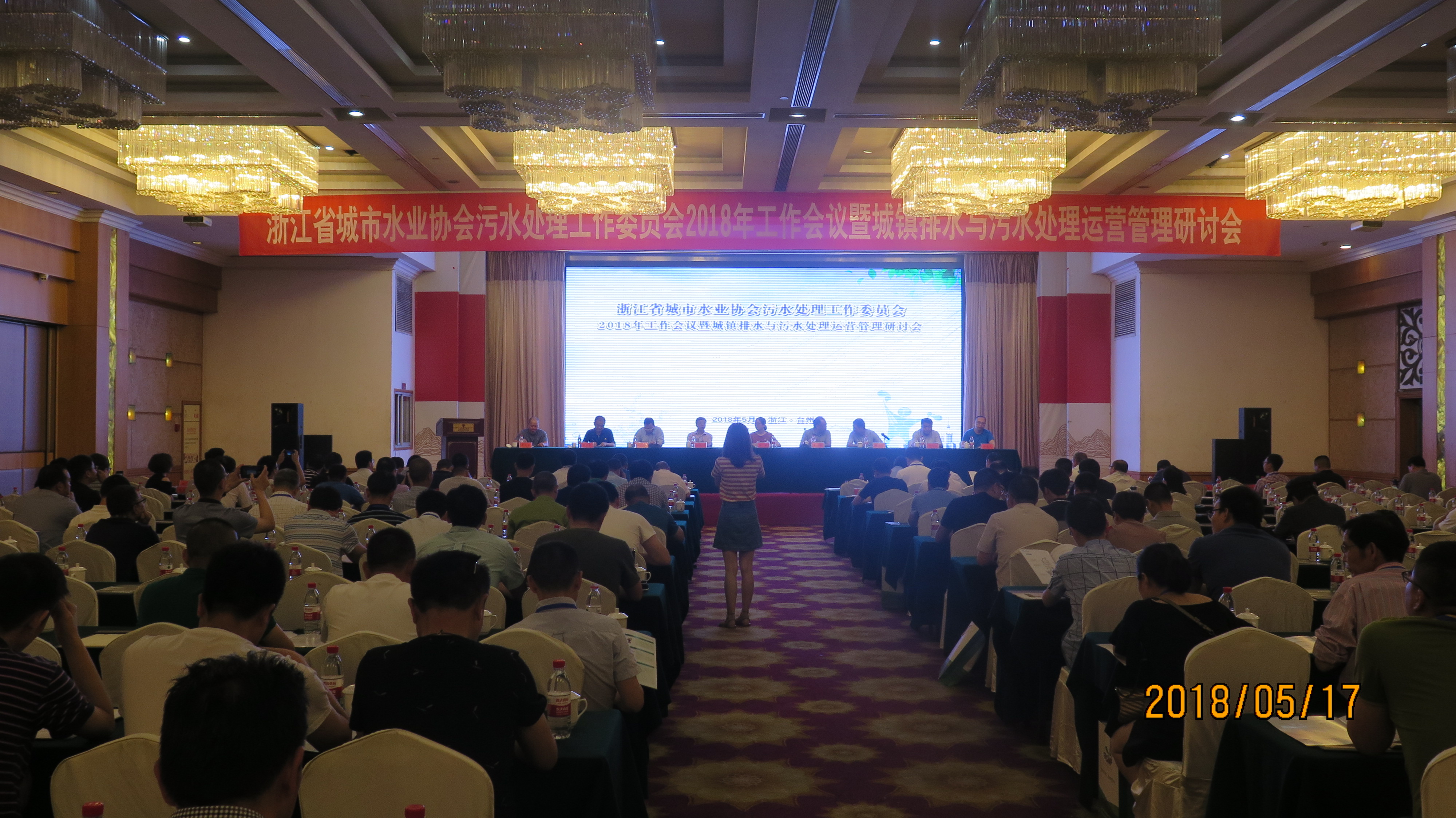 “浙江必发”精彩亮相浙江水协2018年年会暨城镇排水与污水处理运营管理研讨会