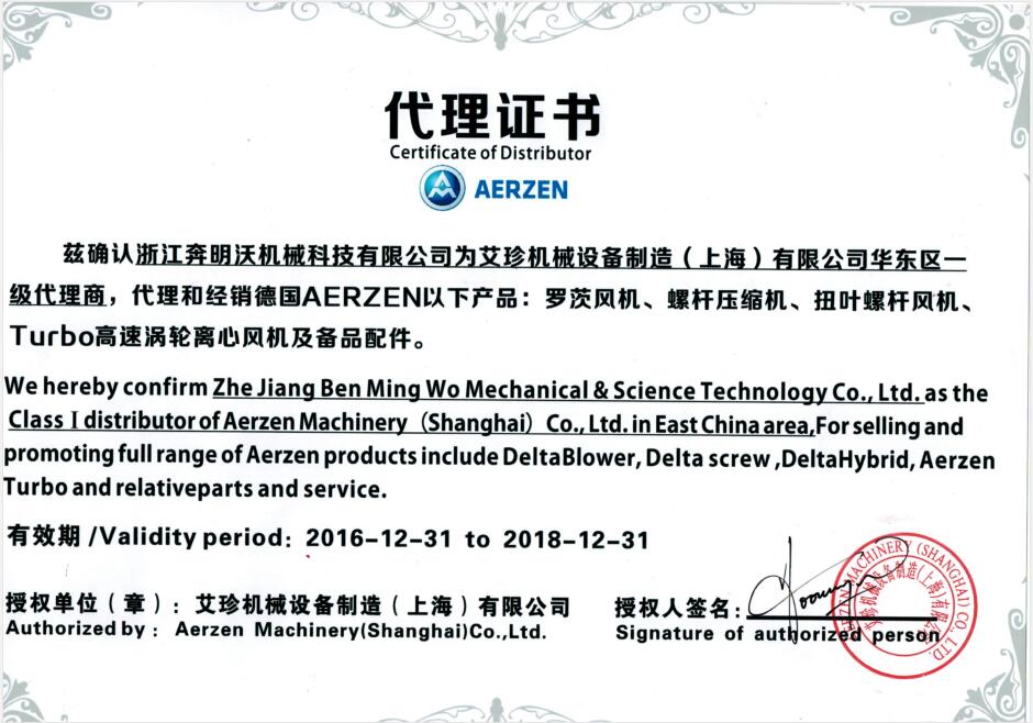 浙江必发代理证书